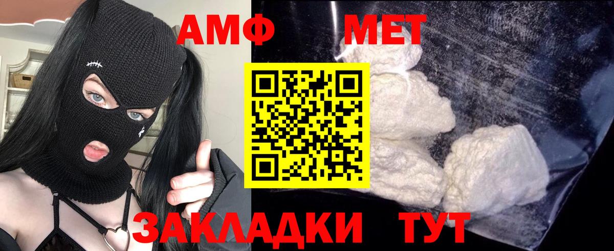 АМФЕТАМИН  Амфетамин 97%  Вход с VPN  Арсеньев 