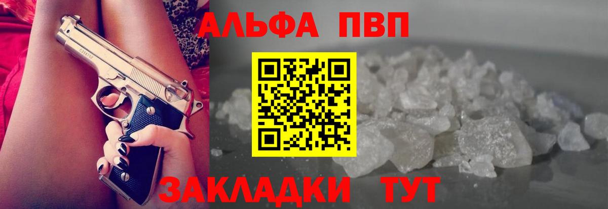 Alpha-PVP Соль Арсеньев
