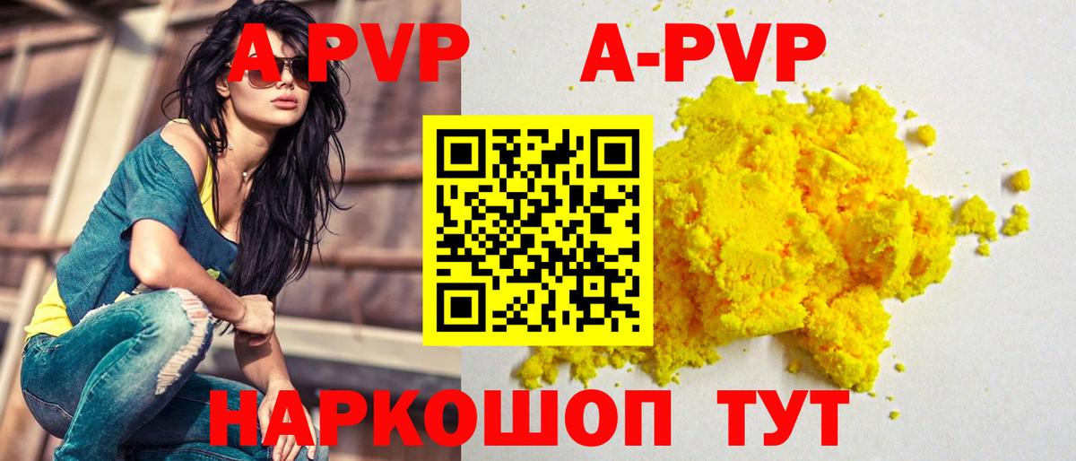 Арсеньев  APVP VHQ  APVP  Alpha PVP СК КРИС  A PVP СК КРИС  Вход с VPN 