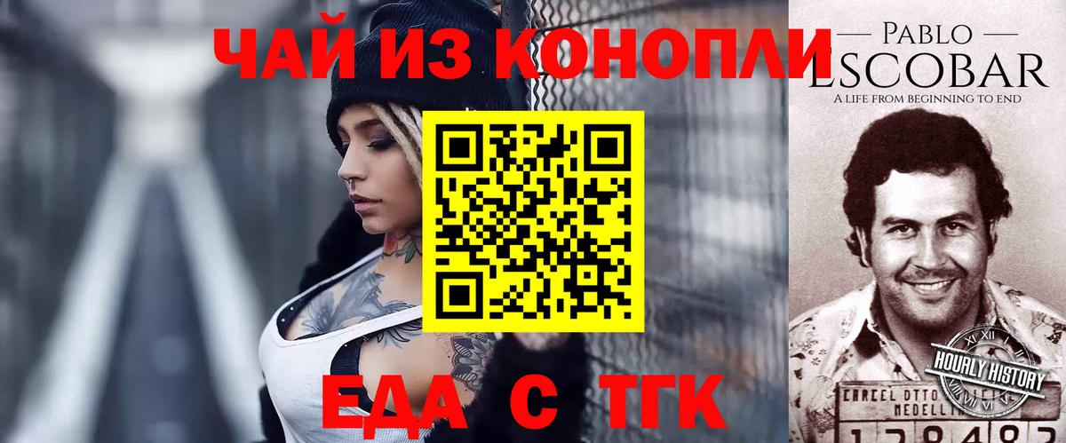 Арсеньев  Canna-Cookies марихуана  Вход с VPN 