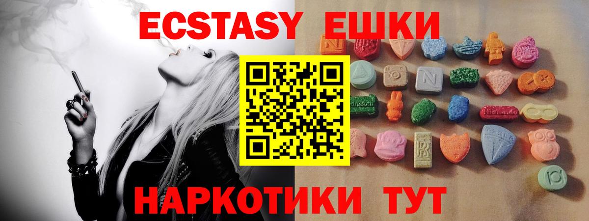 ЭКСТАЗИ XTC Арсеньев