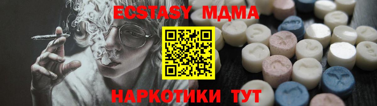 купить  сайты  Ecstasy  Экстази ешки  Вход с VPN  ЭКСТАЗИ Punisher  Арсеньев 
