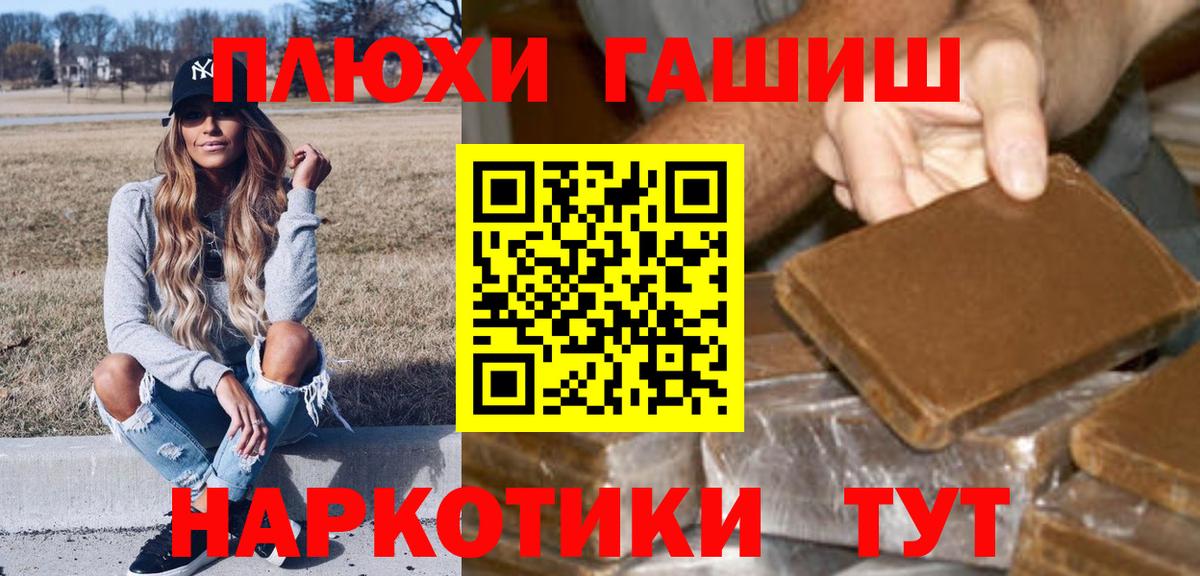 Гашиш гарик Арсеньев