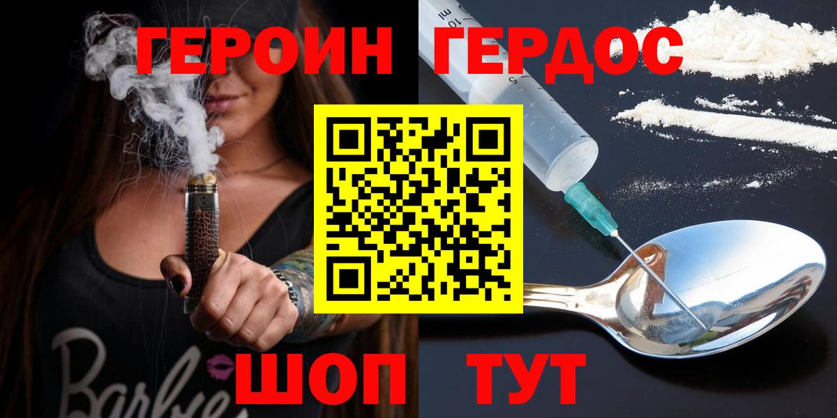 ГЕРОИН афганец  Вход с VPN  Арсеньев 