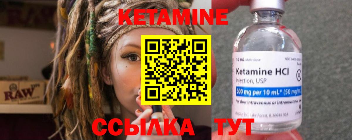 Арсеньев  Кетамин VHQ  Вход с VPN 