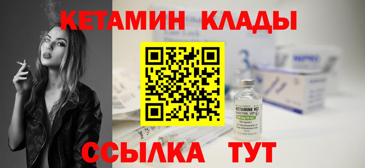 КЕТАМИН ketamine Арсеньев