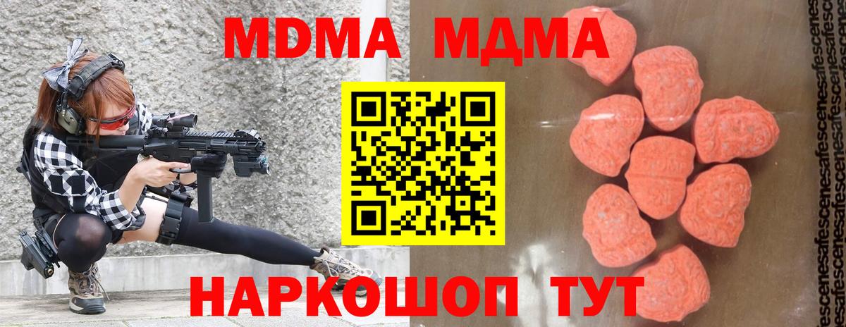 Арсеньев  МДМА Molly  Вход с VPN  MDMA  МДМА VHQ 