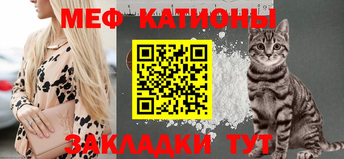 Арсеньев  МЯУ-МЯУ mephedrone  Меф мука  Вход с VPN 