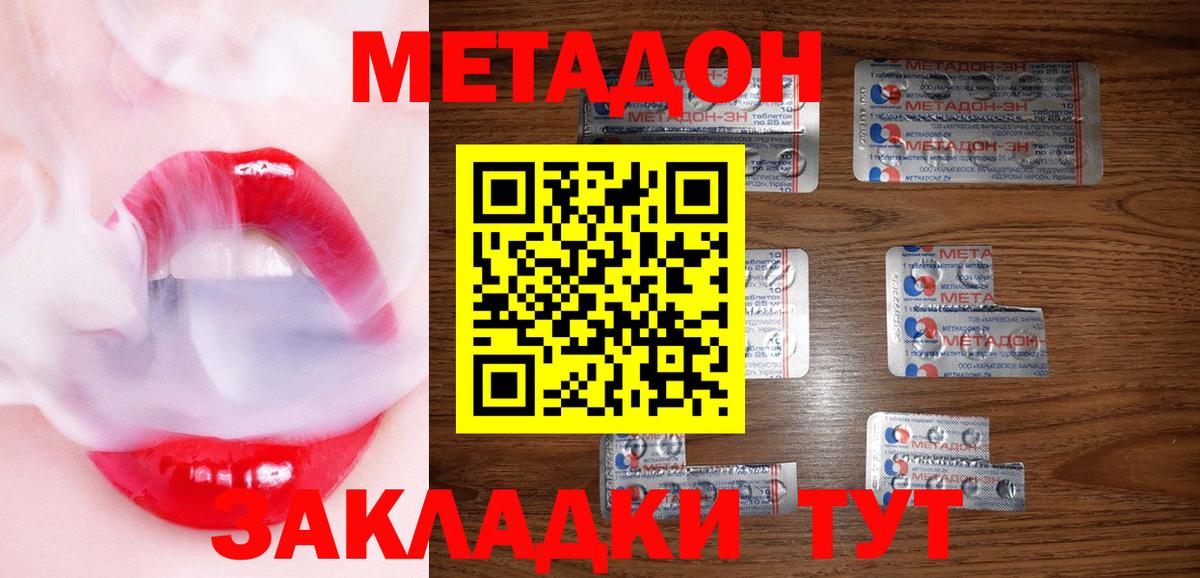   ONION  МЕТАДОН кристалл  мориарти формула  Арсеньев  Метадон мёд  Вход с VPN 