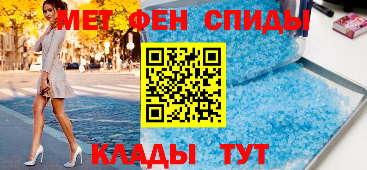 Арсеньев  Первитин  Вход с VPN  Метамфетамин Methamphetamine  Метамфетамин Methamphetamine 