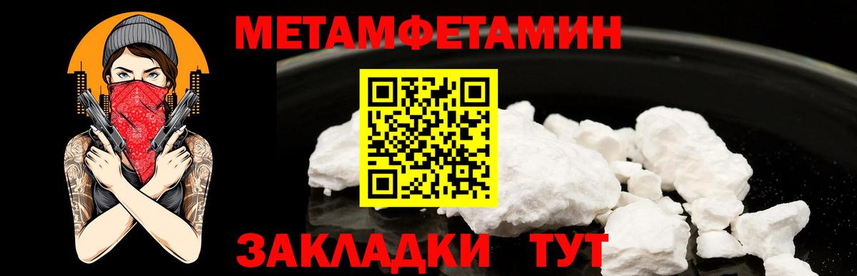 Метамфетамин Methamphetamine Арсеньев