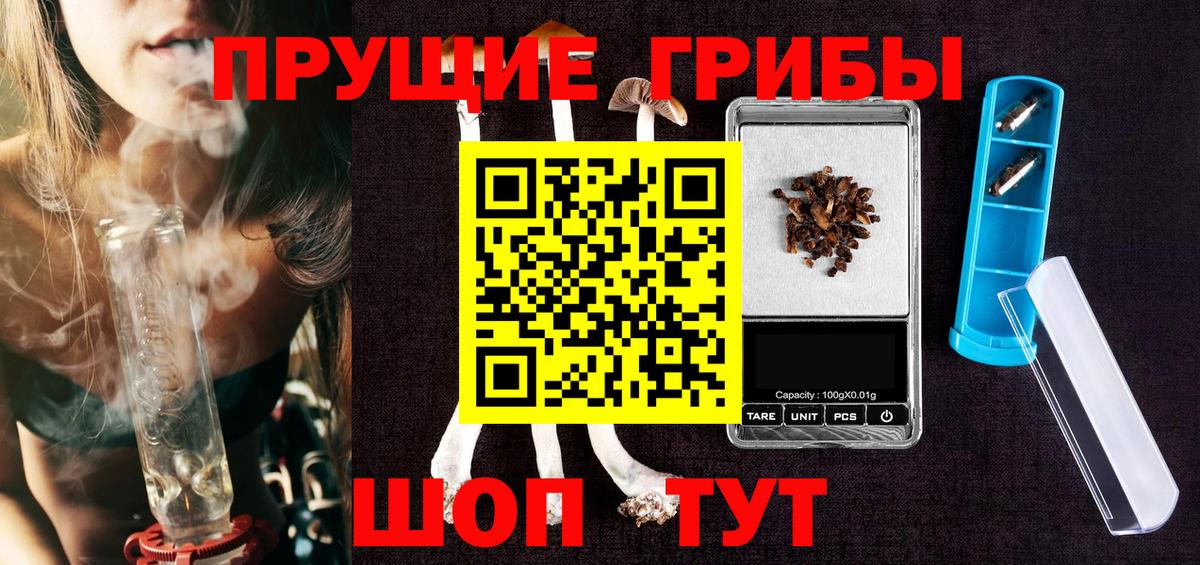 Псилоцибиновые грибы ЛСД Арсеньев