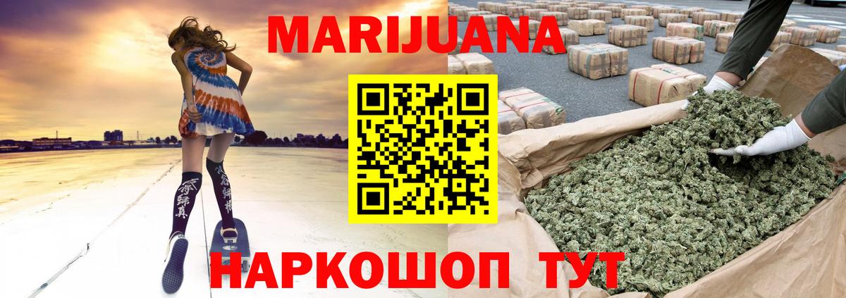 Арсеньев  Каннабис THC 21%  Бошки марихуана сатива  Конопля Bruce Banner  Вход с VPN 